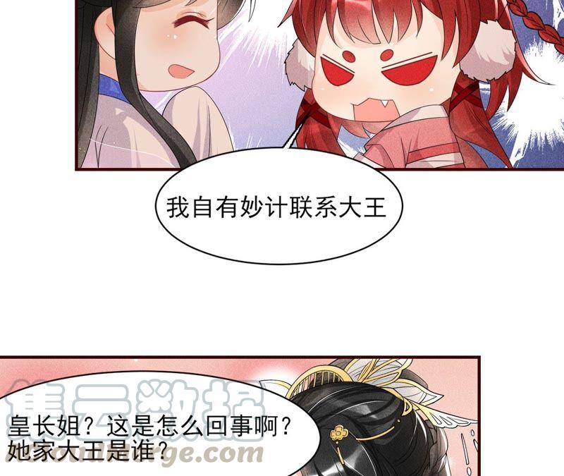 你究竟有几个好妹妹(1/2)-第69话