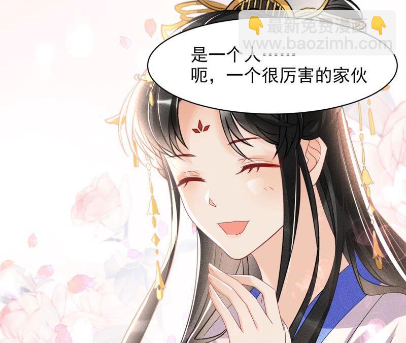 你究竟有几个好妹妹(1/2)-第69话