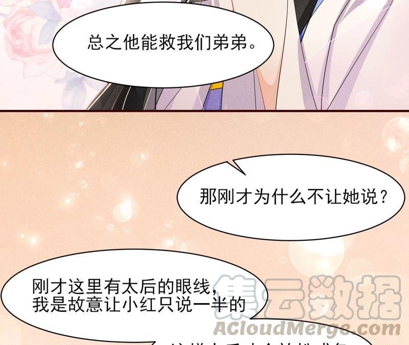 你究竟有几个好妹妹(1/2)-第69话