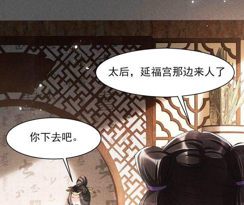 你究竟有几个好妹妹(1/2)-第69话