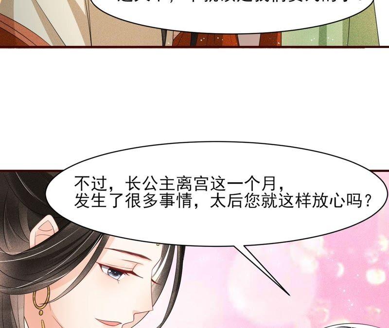 你究竟有几个好妹妹(1/2)-第69话