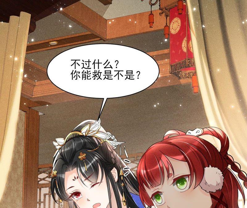 你究竟有几个好妹妹(1/2)-第69话