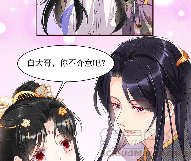 大王你被她骗了啊！(1/2)-第71话