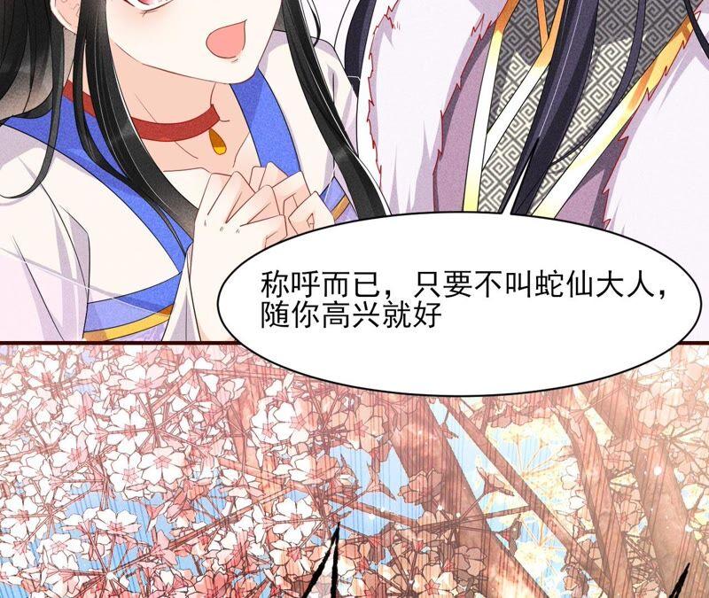 大王你被她骗了啊！(1/2)-第71话