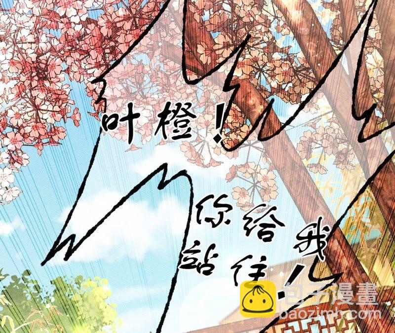 大王你被她骗了啊！(1/2)-第71话