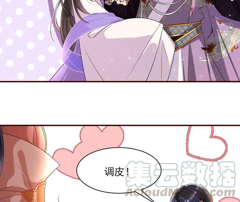 大王你被她骗了啊！(1/2)-第71话