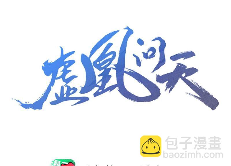 大王你被她骗了啊！(1/2)-第71话