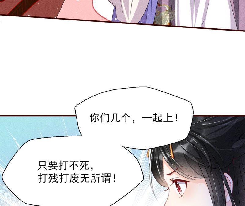 大王你被她骗了啊！(1/2)-第71话