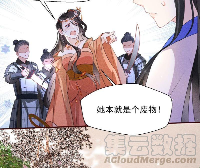 大王你被她骗了啊！(1/2)-第71话