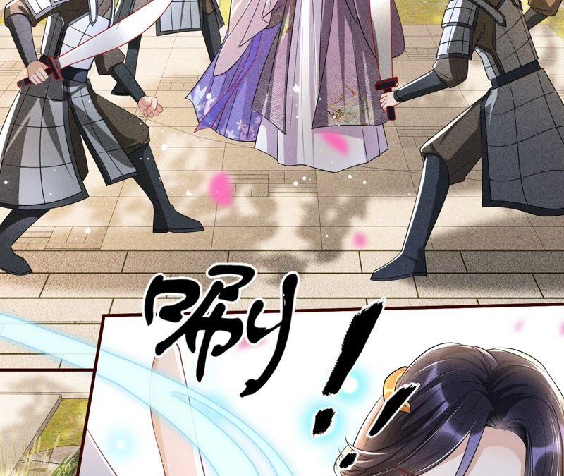 大王你被她骗了啊！(1/2)-第71话