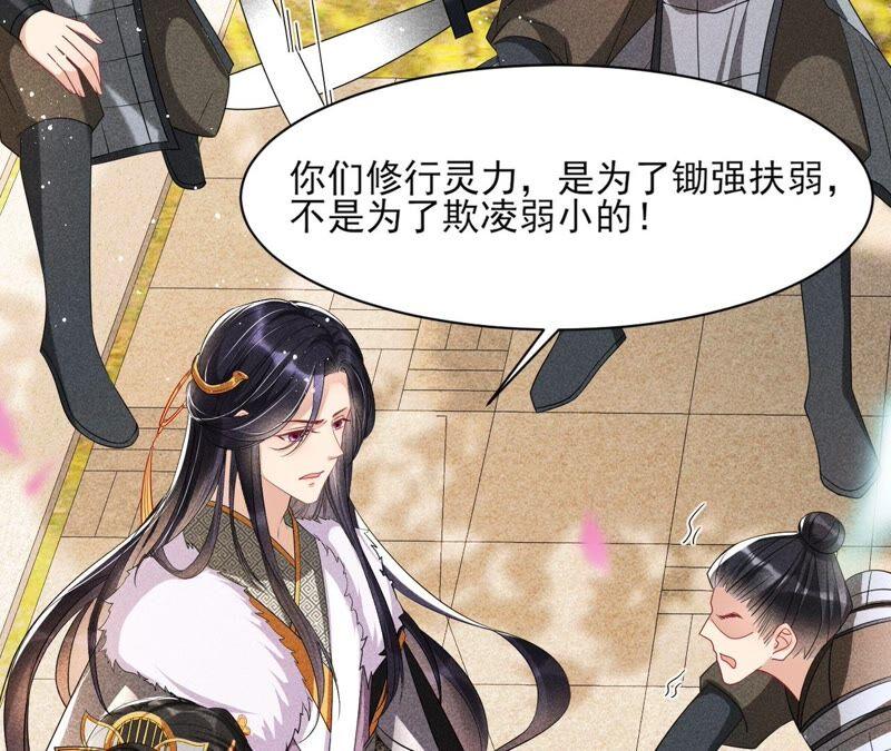 大王你被她骗了啊！(1/2)-第71话