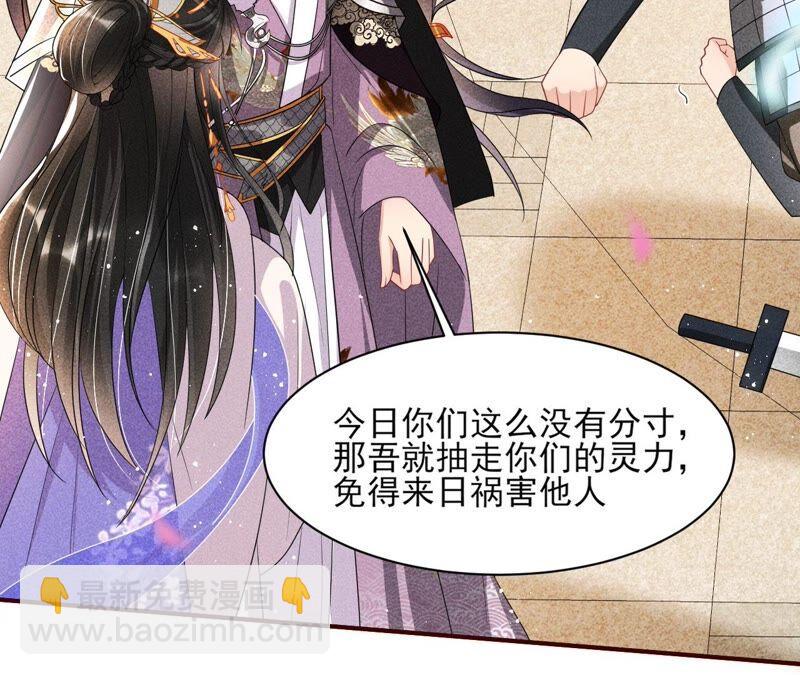 大王你被她骗了啊！(1/2)-第71话