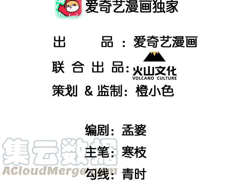 大王你被她骗了啊！(1/2)-第71话