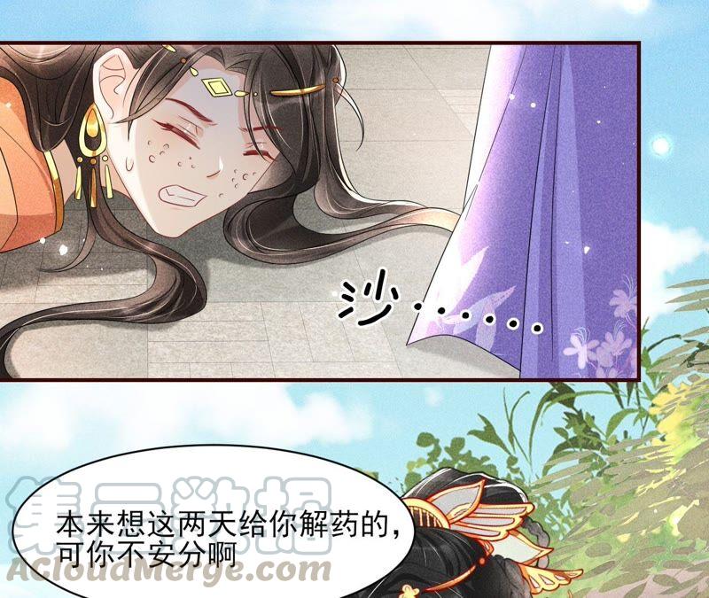 大王你被她骗了啊！(1/2)-第71话