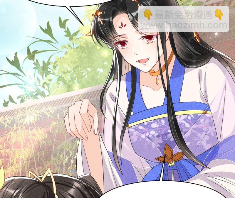 大王你被她骗了啊！(1/2)-第71话