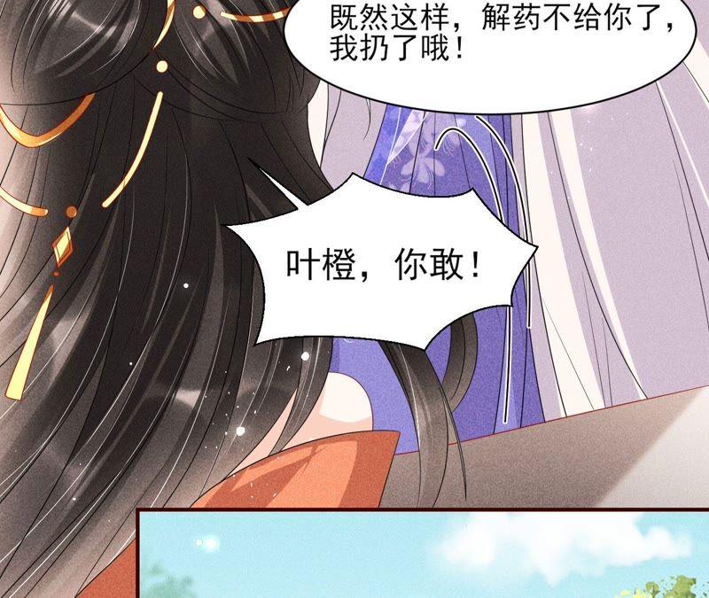 大王你被她骗了啊！(1/2)-第71话