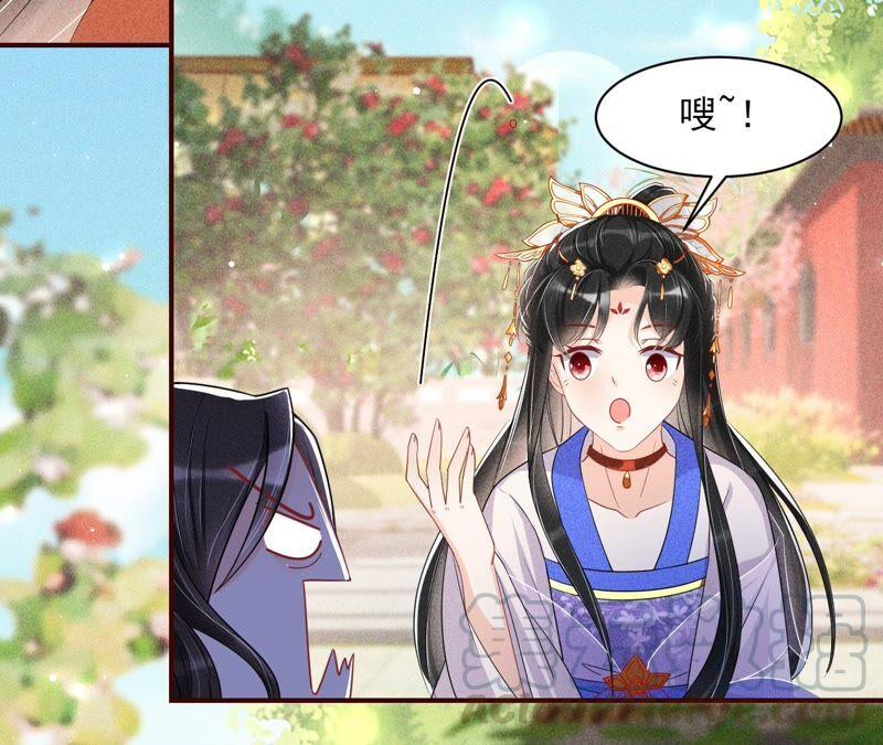 大王你被她骗了啊！(1/2)-第71话