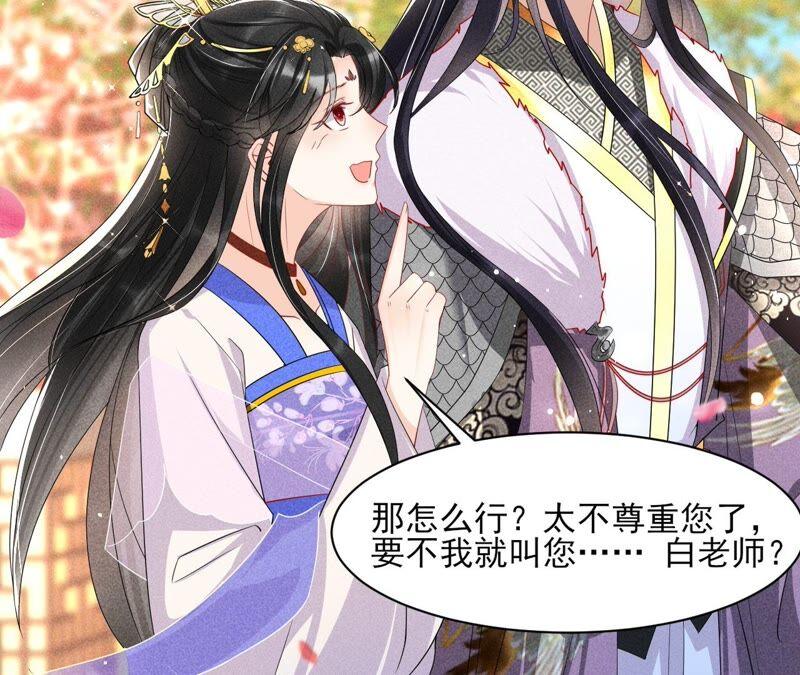 大王你被她骗了啊！(1/2)-第71话