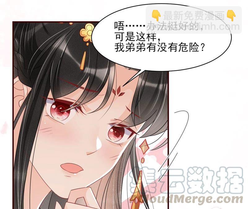 我来助你一臂之力(1/2)-第73话