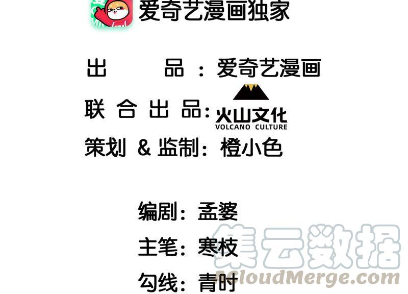 我来助你一臂之力(1/2)-第73话