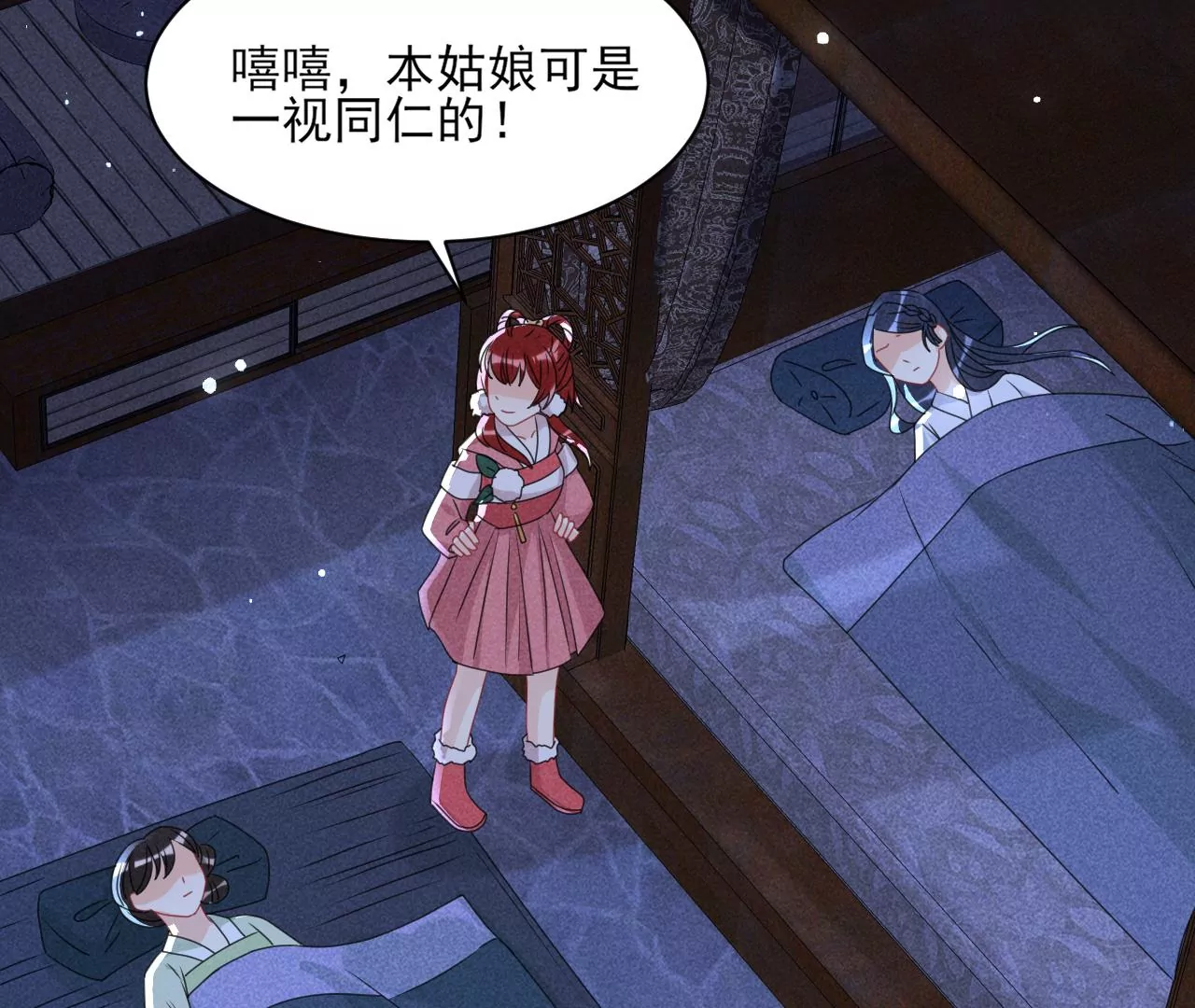 美丽的误会(1/2)-第5话