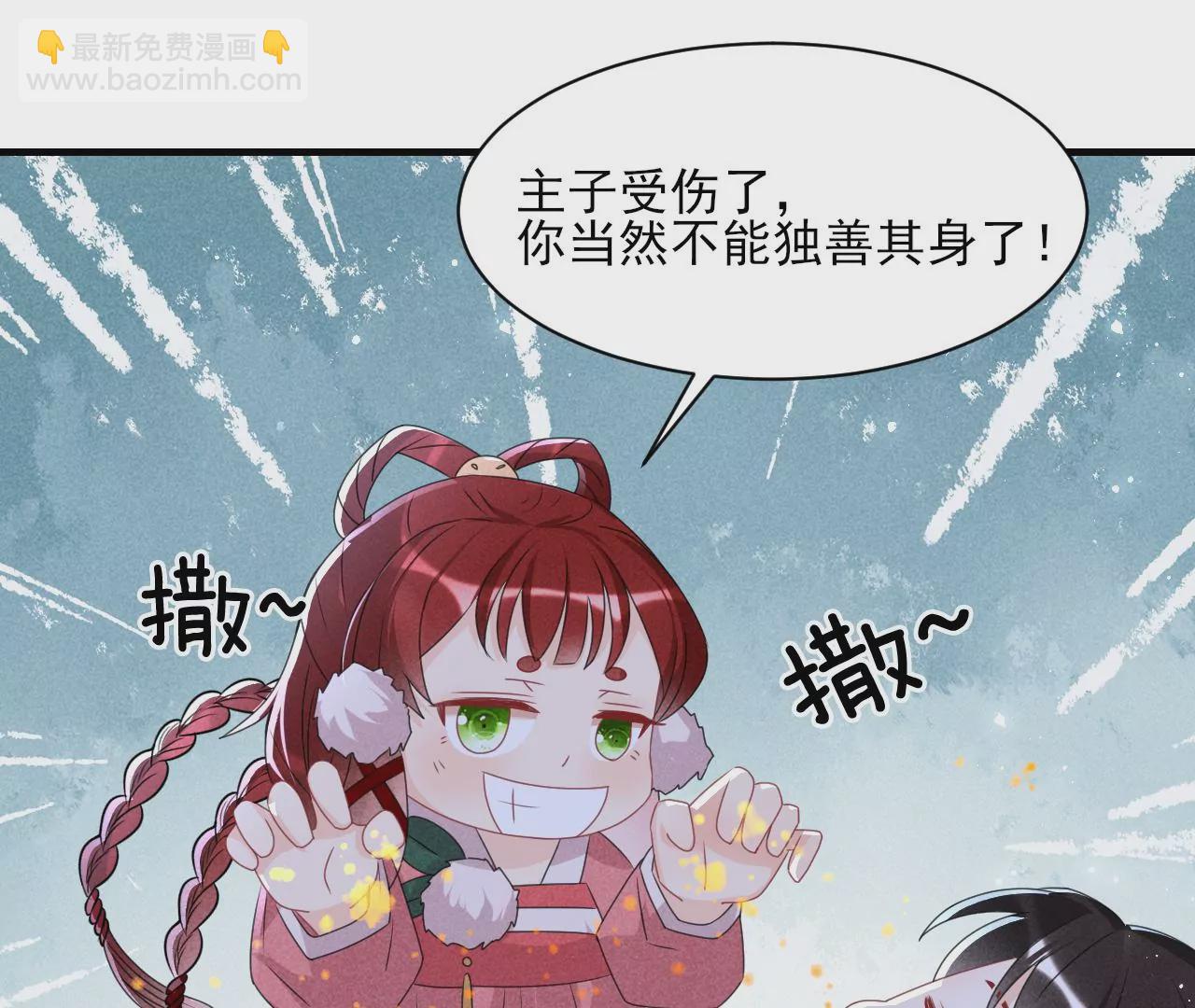 美丽的误会(1/2)-第5话