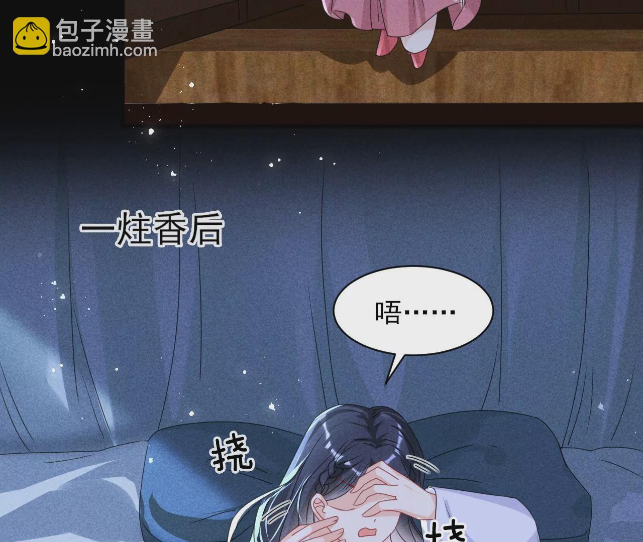 美丽的误会(1/2)-第5话