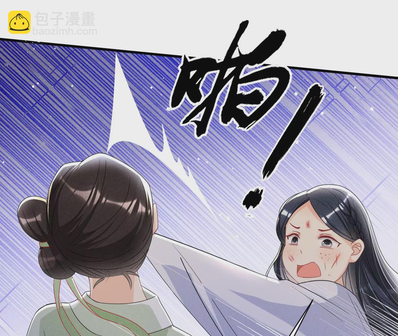 美丽的误会(1/2)-第5话
