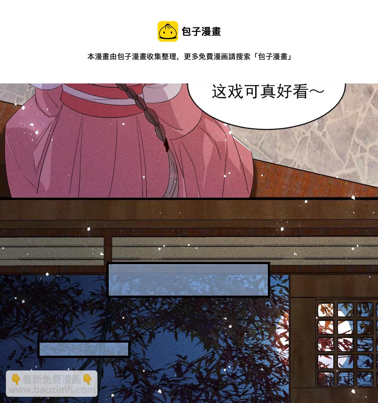 美丽的误会(1/2)-第5话