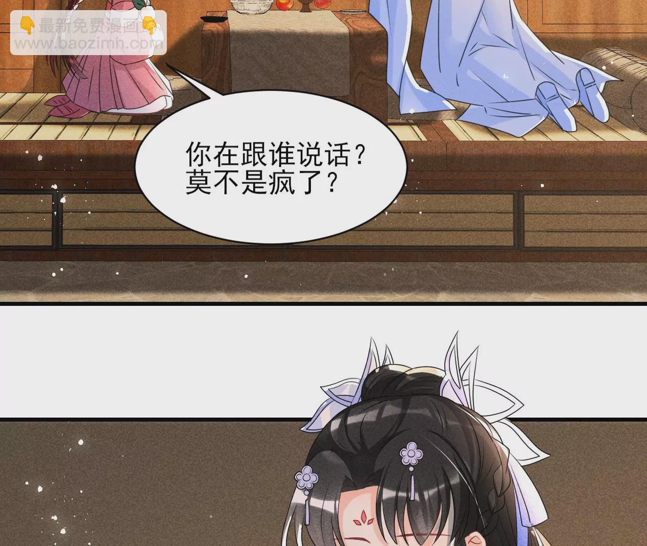 美丽的误会(1/2)-第5话