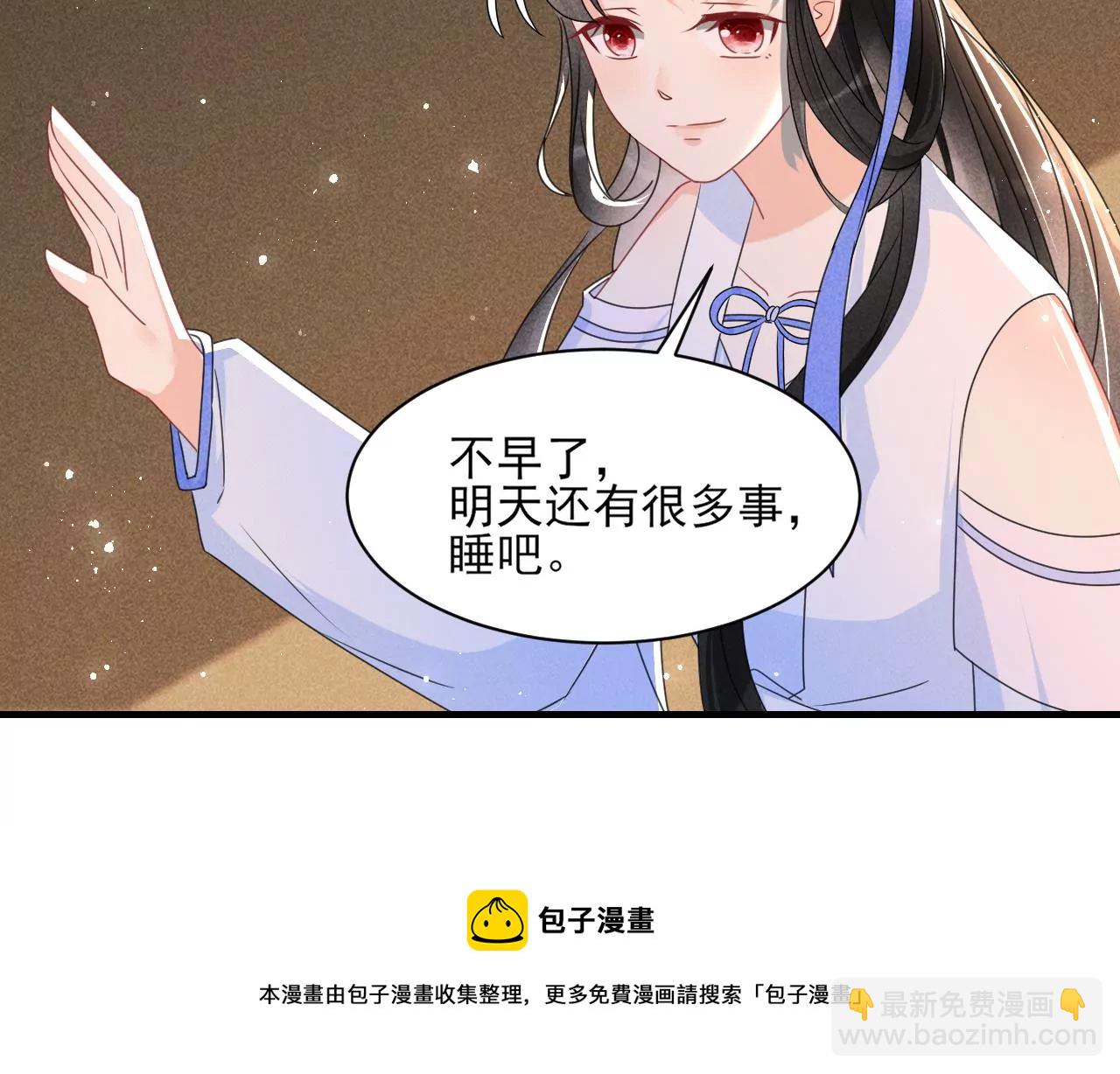 美丽的误会(1/2)-第5话