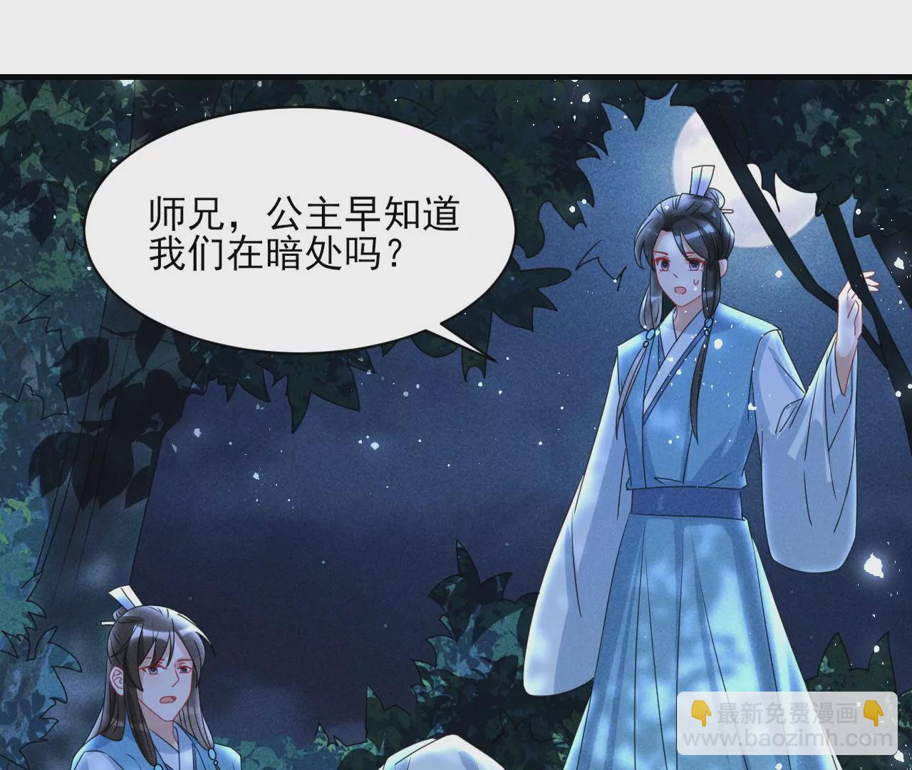 美丽的误会(1/2)-第5话