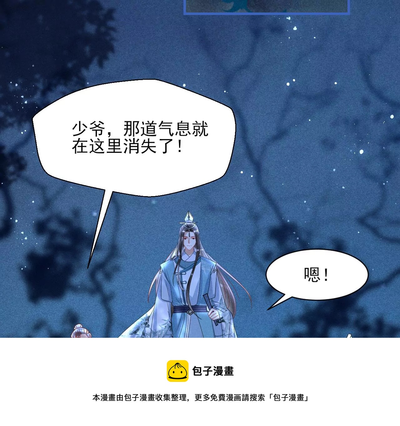 美丽的误会(1/2)-第5话