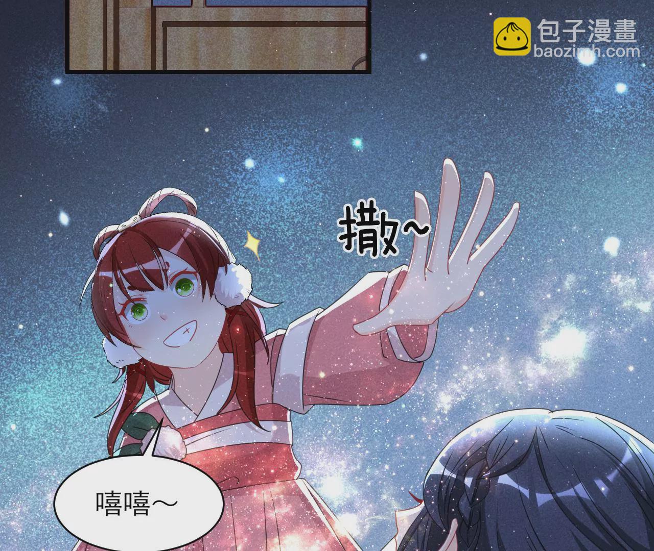 美丽的误会(1/2)-第5话