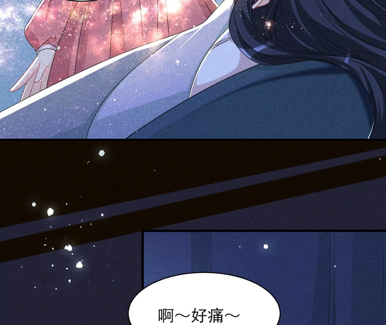 美丽的误会(1/2)-第5话