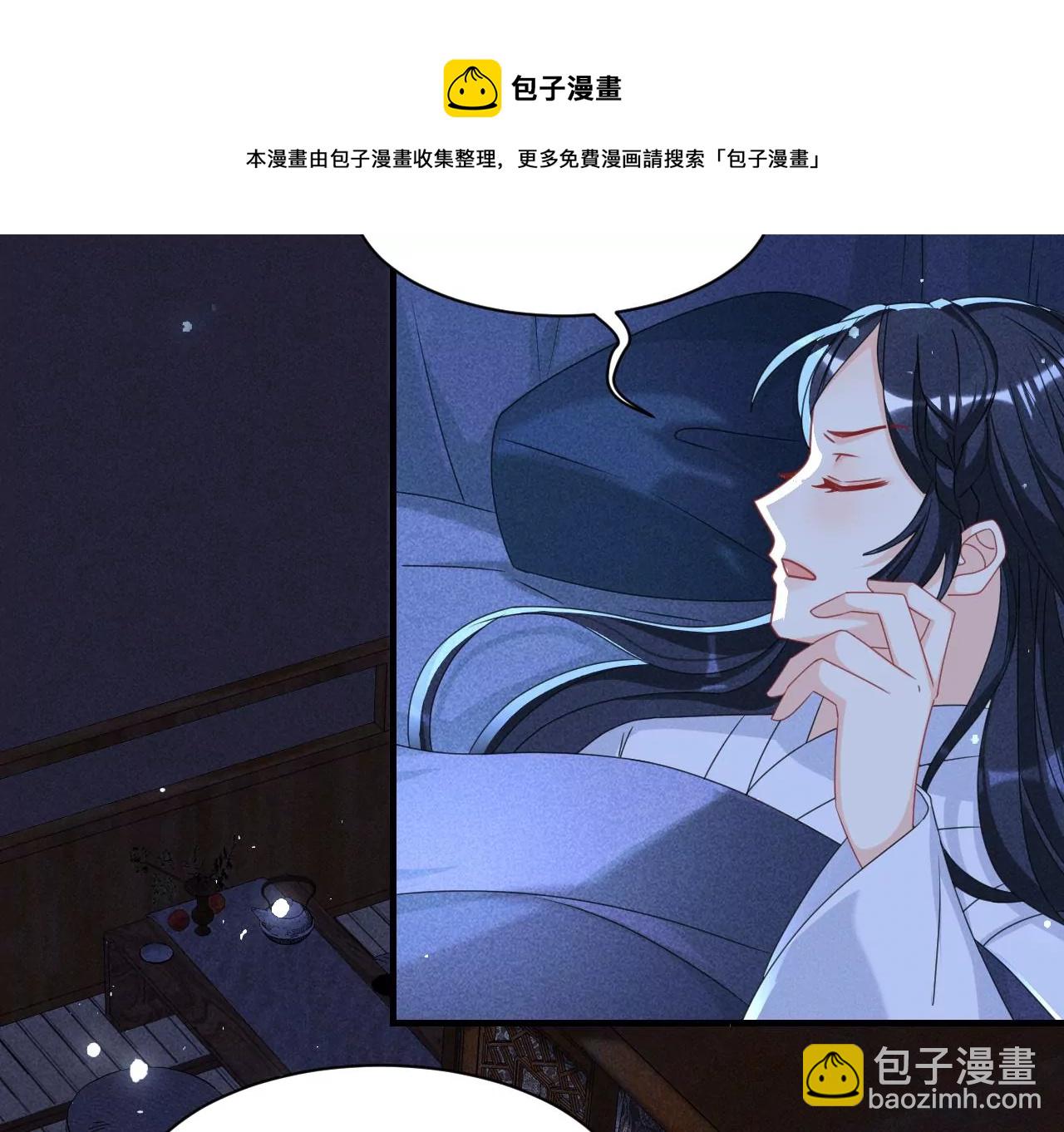 美丽的误会(1/2)-第5话