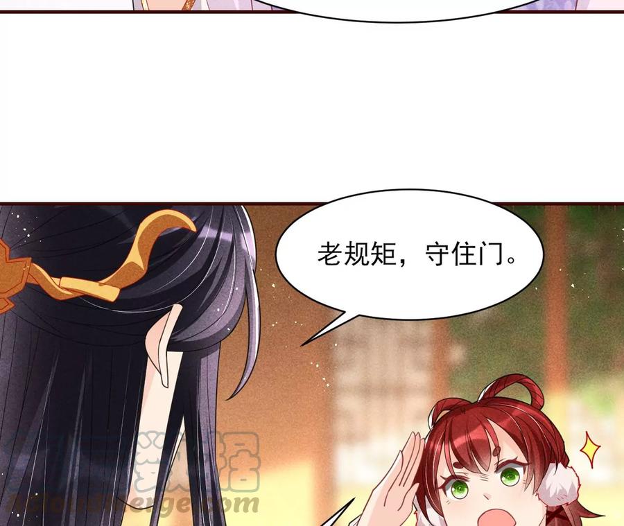 你想哪里去了？(1/2)-第77话