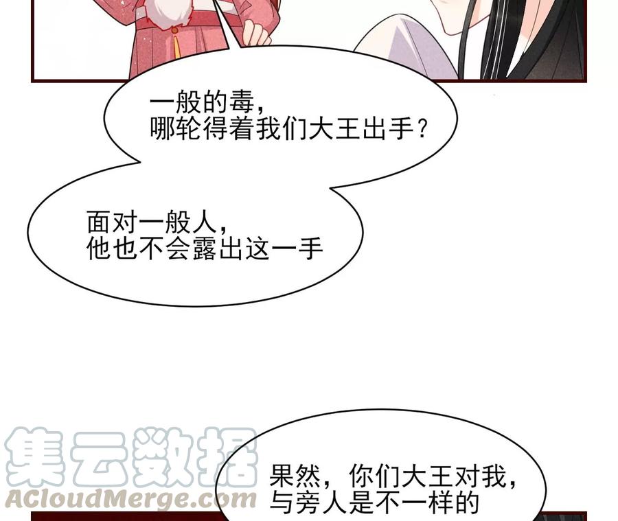 你想哪里去了？(1/2)-第77话