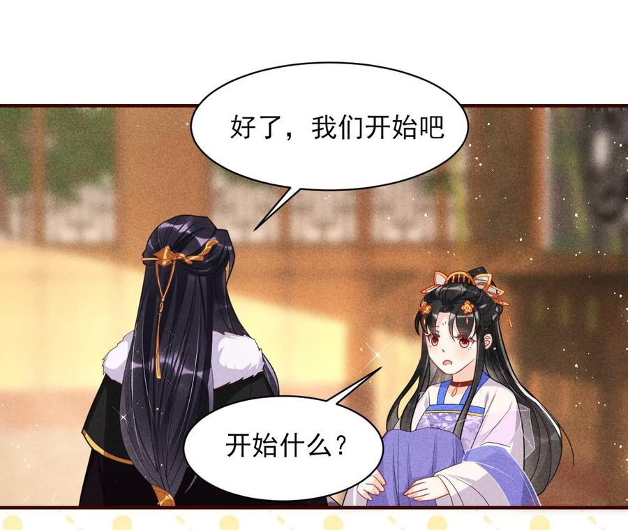 你想哪里去了？(1/2)-第77话