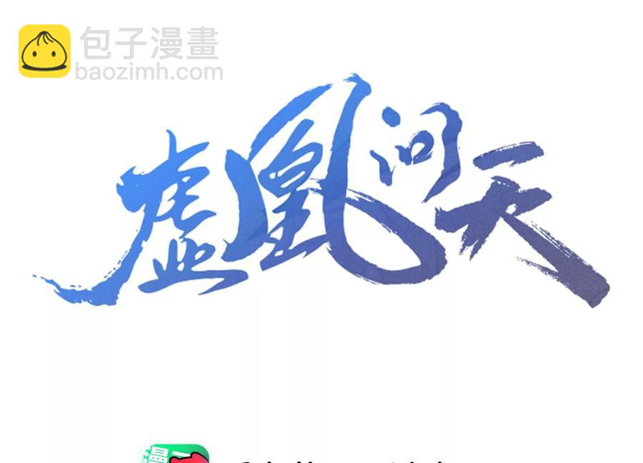 你想哪里去了？(1/2)-第77话