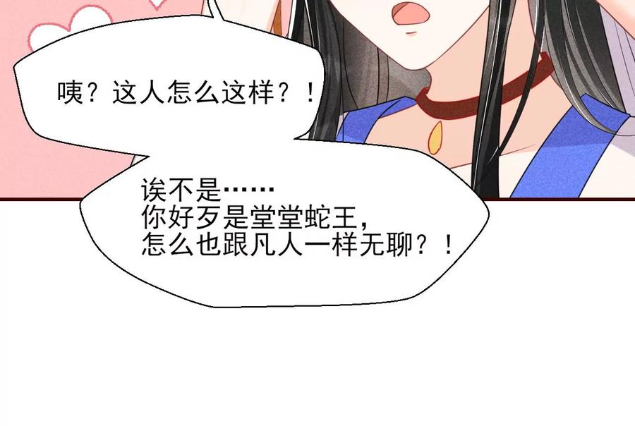 你想哪里去了？(1/2)-第77话