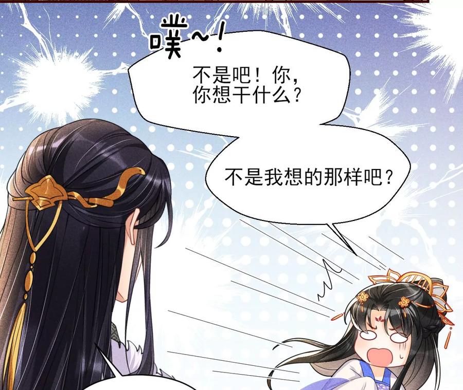 你想哪里去了？(1/2)-第77话