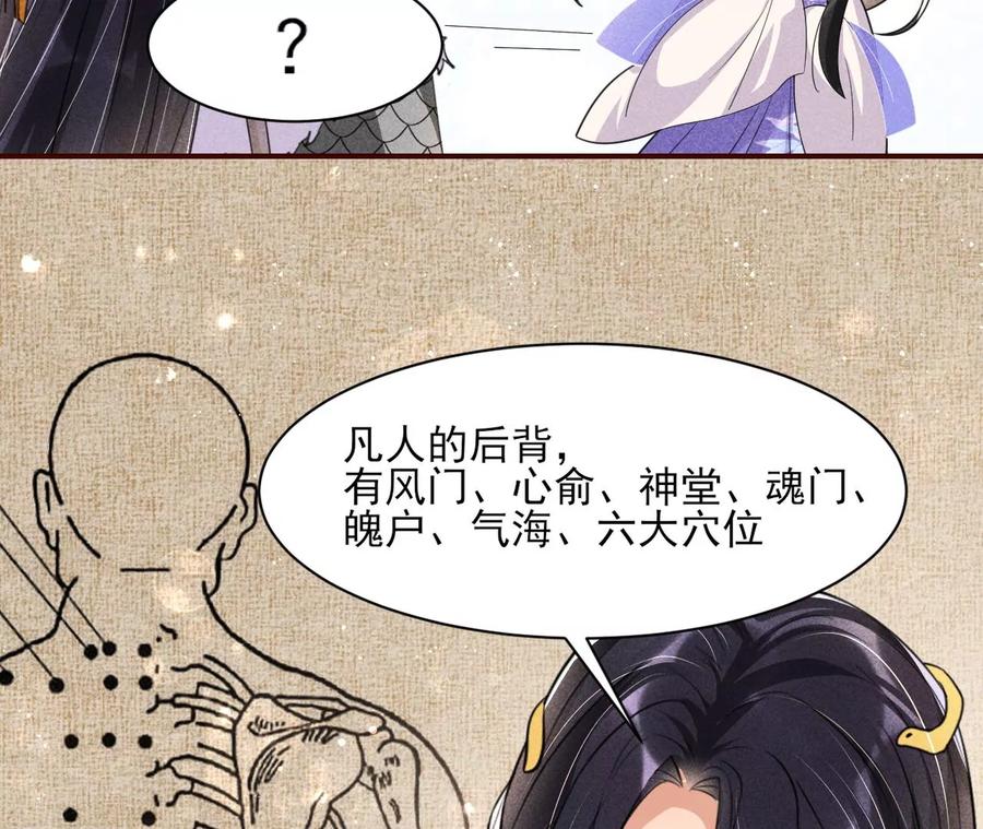 你想哪里去了？(1/2)-第77话