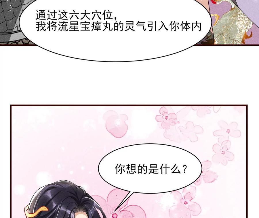 你想哪里去了？(1/2)-第77话