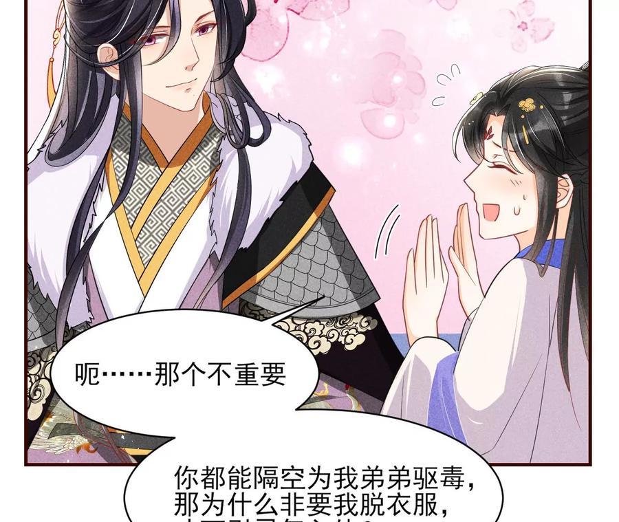 你想哪里去了？(1/2)-第77话