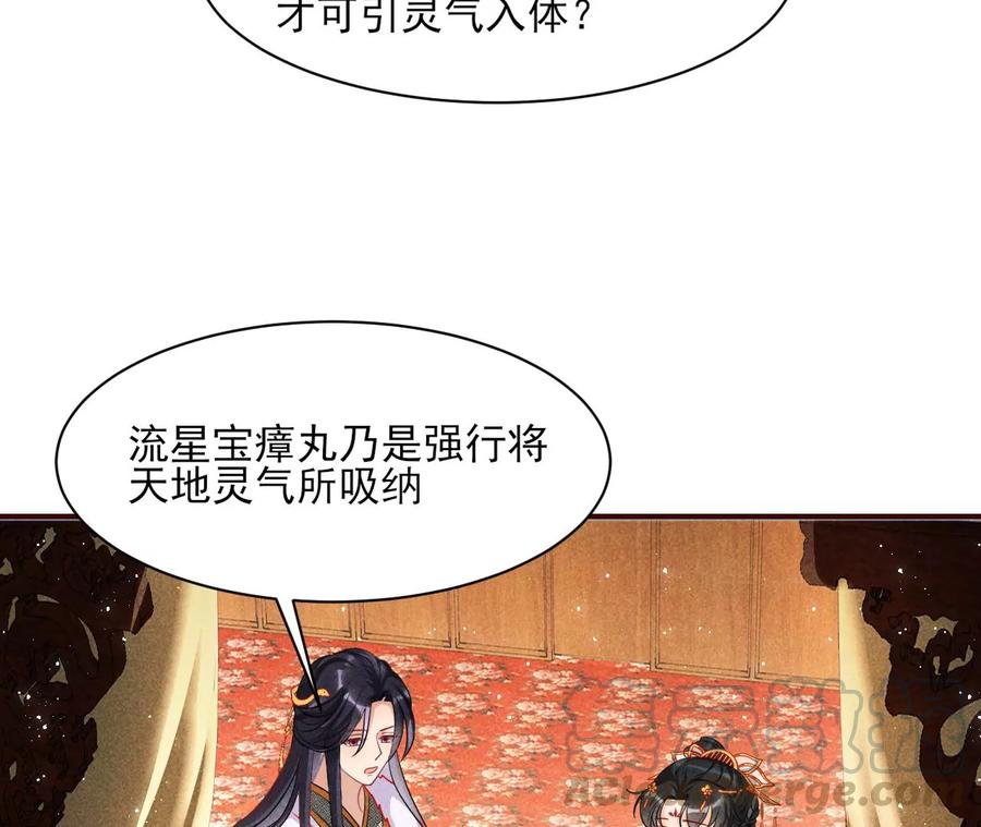 你想哪里去了？(1/2)-第77话