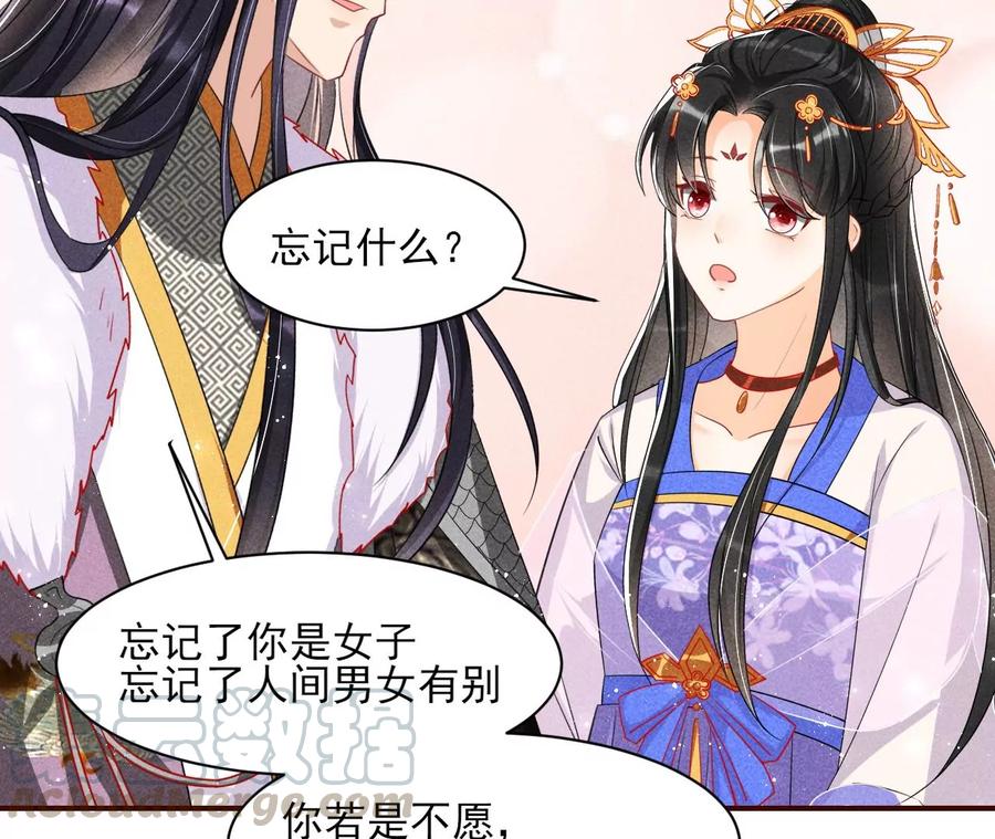 你想哪里去了？(1/2)-第77话