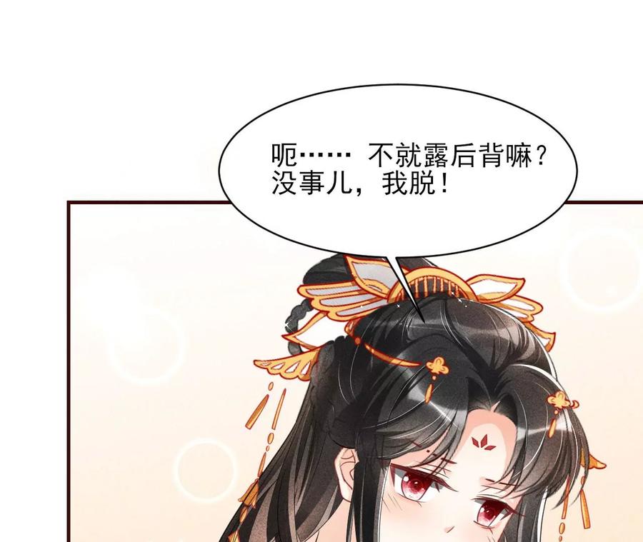 你想哪里去了？(1/2)-第77话