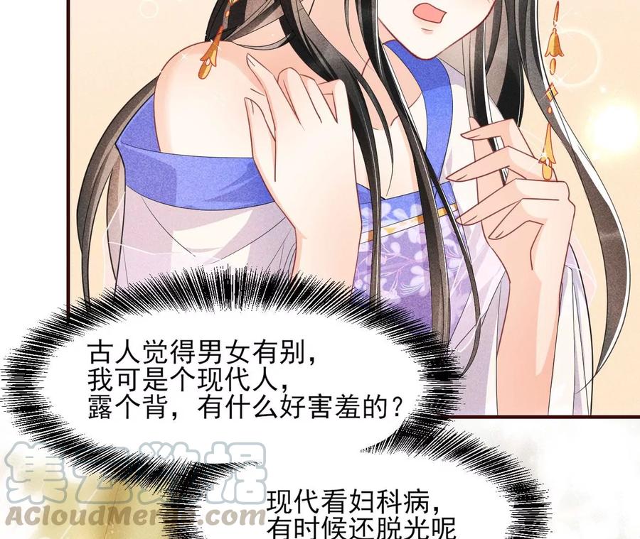 你想哪里去了？(1/2)-第77话