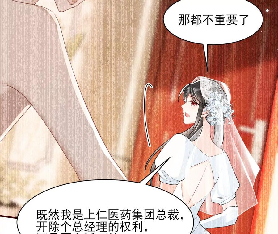 你的身份，我很好奇(1/2)-第79话